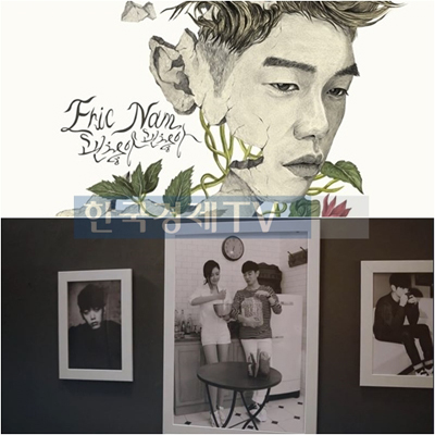 에릭남 괜찮아 괜찮아 '들어보니...'