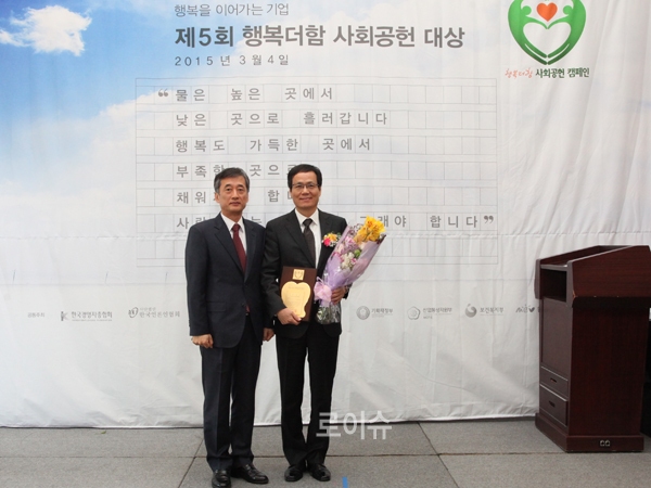법무법인 율촌, ‘2015 행복더함 사회공헌 대상’ 수상