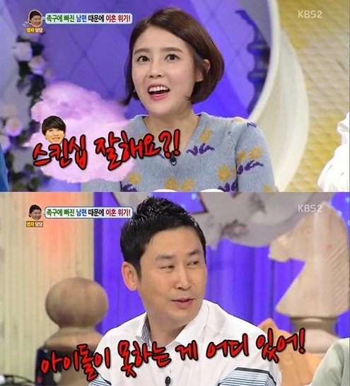 ▲(사진=방송캡처)