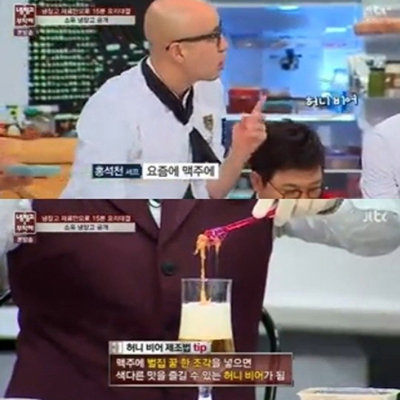냉장고를 부탁해 홍석천 ‘그만의 허니비어 비법은?’