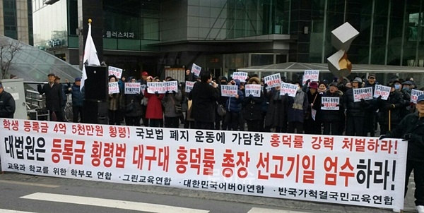 ▲지난2월23일대법원근처에서어버이연합등단체들이집회를하고있다.(사진=공대위)