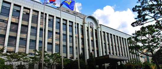 ▲창원지방법원