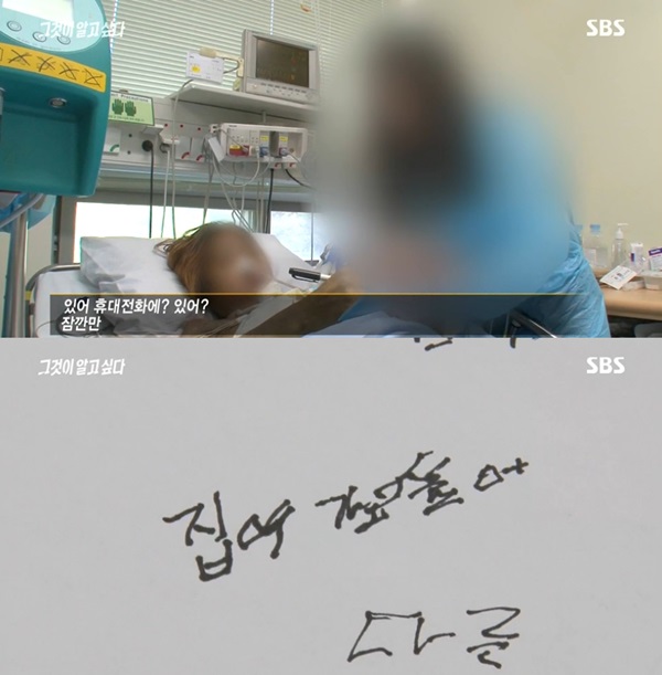 ▲사진=방송캡처