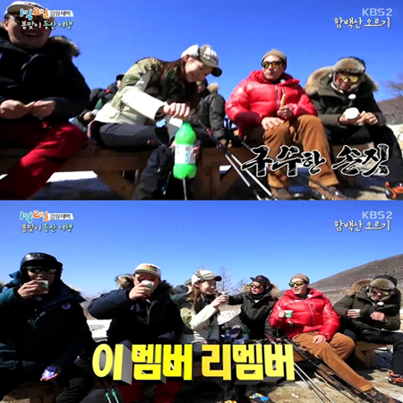 1박2일 강민경 막걸리 들고 주당 반전매력