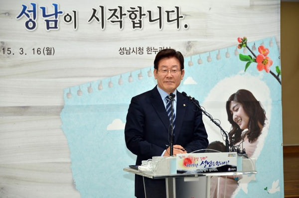 ▲16일기자회견갖는이재명성남시장(사진=블로그)