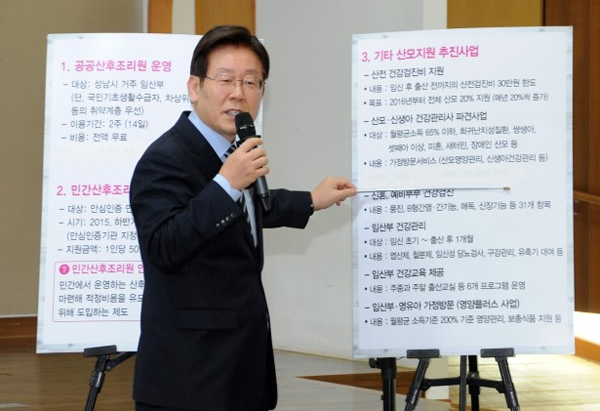 ▲16일기자회견갖는이재명성남시장(사진=블로그)