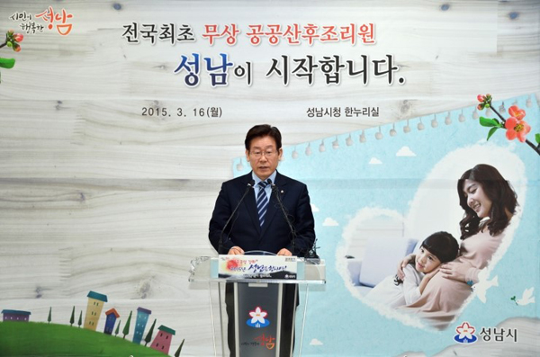 ▲16일기자회견갖는이재명성남시장(사진=블로그)