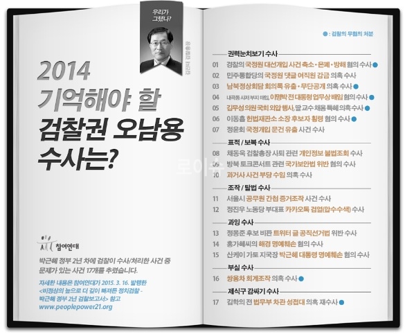 ▲참여연대가16일발간한보고서