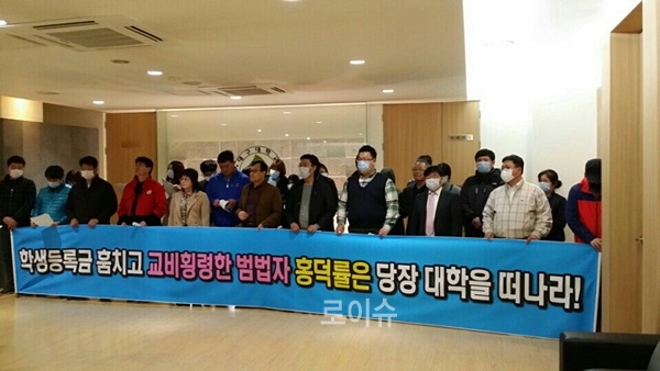 ▲기자회견참석자들이홍덕률총장실앞에서대학을떠나라고요구하고있다.(사진제공=공대위)
