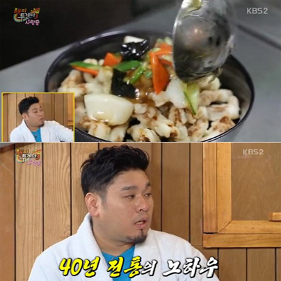 연남동 탕수육 그 맛이 비결은 뭐길래