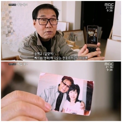 ▲(사진=방송캡처)