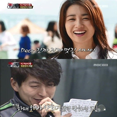 류수영 열애 '진짜사나이 커플 떴다'