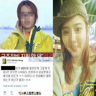 홍가혜, ‘네티즌 집단 고소…200~500만 원 받고 합의?’