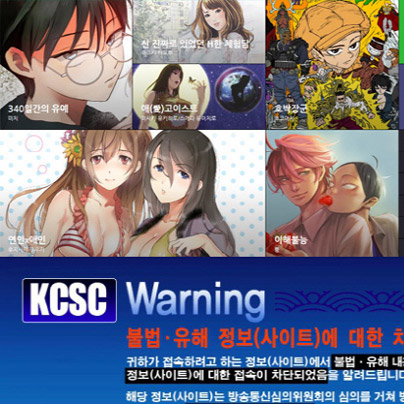 레진코믹스 차단 ‘년 매출 100억 레진코믹스 갑자기 왜?!’