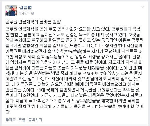 ▲김정범변호사가27일페이스북에올린글