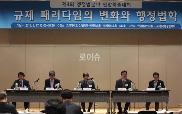 ▲왼쪽부터조규범국회입법조사처입법조사관,최환용한국법제연구원연구위원,이은기서강대학교교수,성승제한국법제연구원연구위원,장용근홍익대학교교수(사진=한국법제연구원)