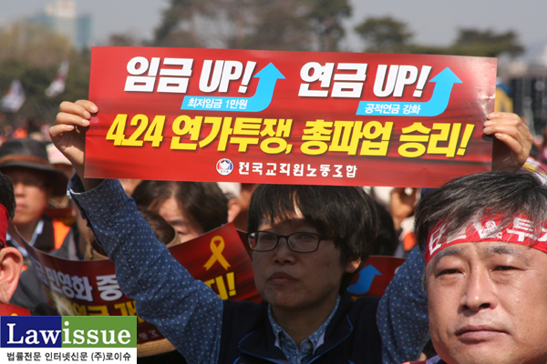 ▲3월28일서울여의도공무원에서열린결의대회에서전교조의손플래카드