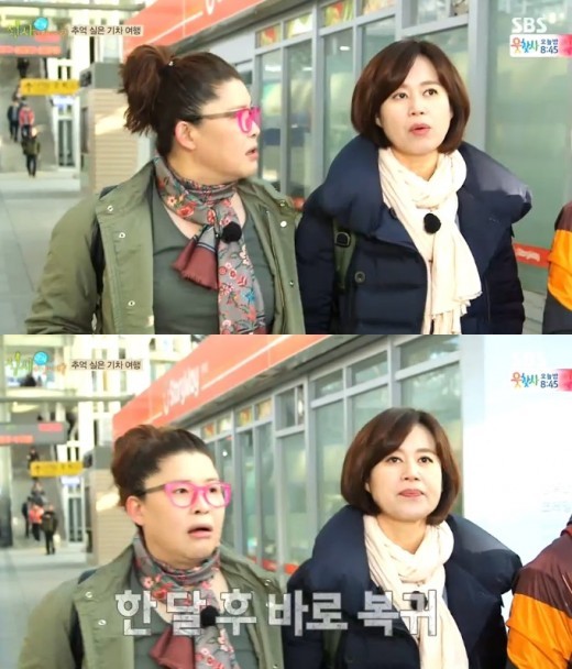 ▲사진=방송캡처