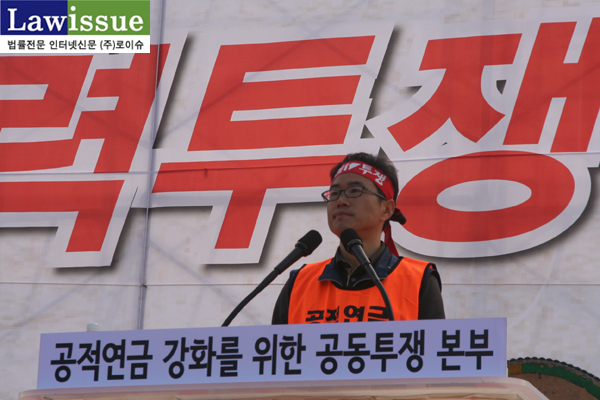 ▲28일‘국민연금강화! 공무원연금개악저지!총력결의대회’에서규탄발언하는이충재위원장