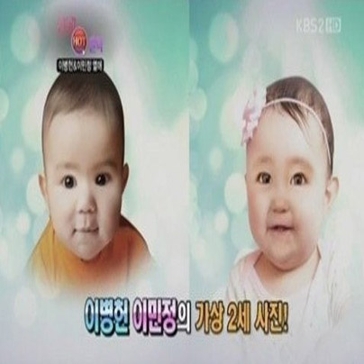 이민정 득남 ‘가상2세 이렇게 생겼다?’