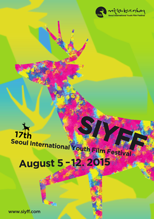 ▲서울국제청소년영화제포스터.