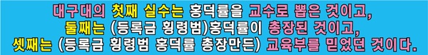 ▲(사진제공=대구대공대위)