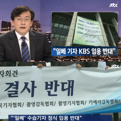 KBS 일베 기자 채용, ‘잘 다닐 수 있을까?’