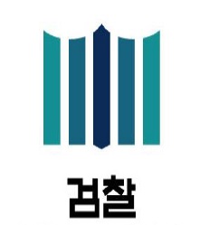 대구 서부지청, 영어 대리시험 미끼 공기업취업 명목 신종보이스피싱