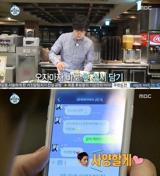 나혼자산다 김동완, 혼자 밥 먹기 초고수 모습 선보여 '눈길'