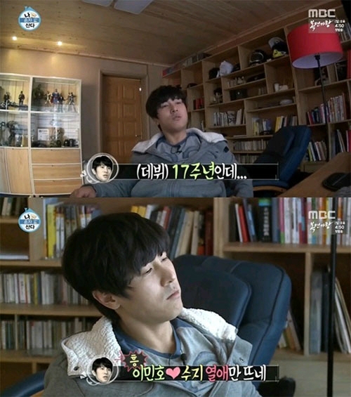 ▲사진=방송캡처