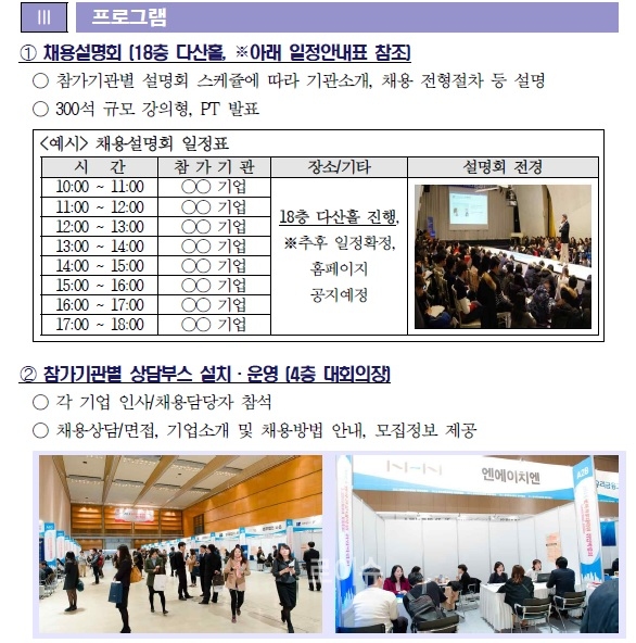 ▲법학전문대학원협의회자료