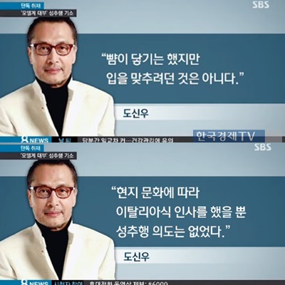 ▲사진=방송캡처