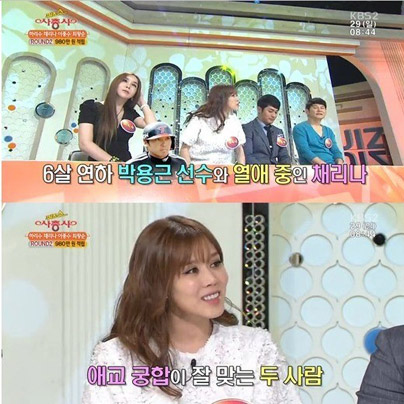 채리나 박용근 결혼임박 ‘과거 애교가 많다더니..’