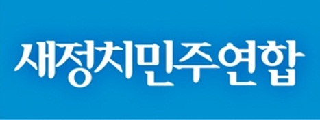 새정치부산시당 “서병수 부산시장은 성완종 게이트 진실 밝혀야”
