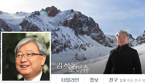 ▲김석동전금융위원장(사진=페이스북)