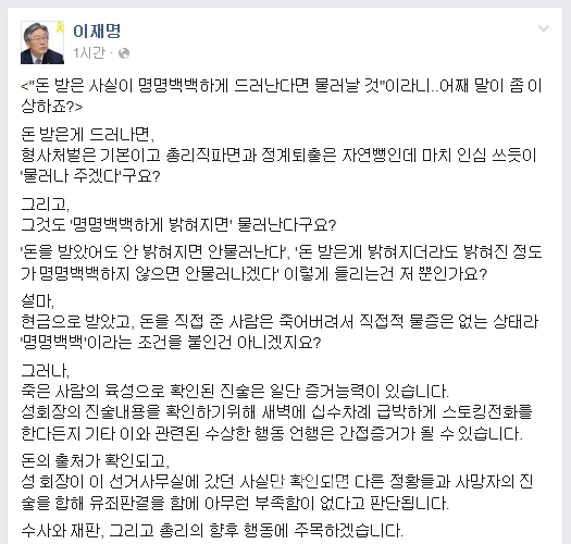 ▲변호사출신이재명성남시장이14일페이스북에올린글