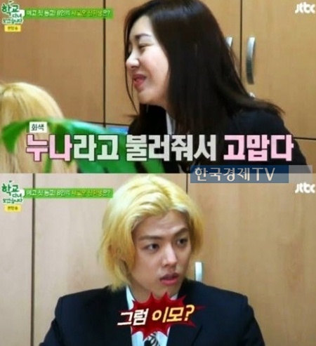 ▲사진=방송캡처