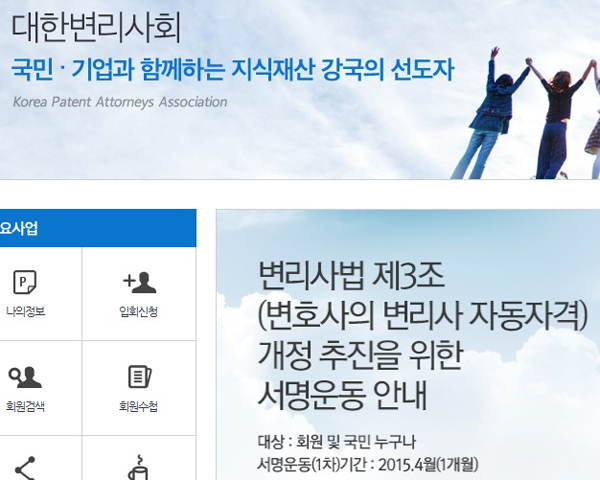 변협ㆍ법학교수회 “변리사시험 폐지” vs 변리사회와 정면충돌