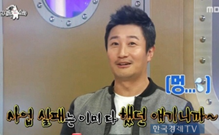 ▲사진=방송캡처