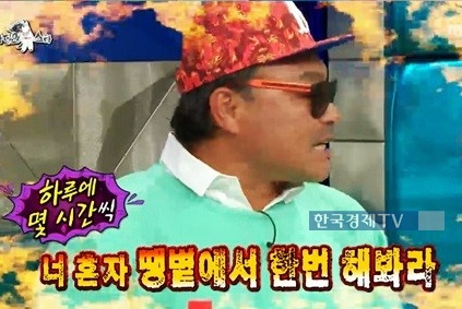 ▲사진=방송캡처