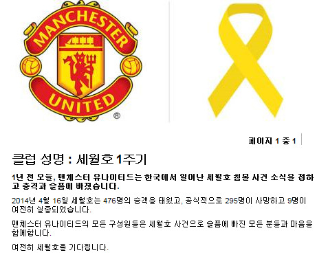 ▲(사진=맨유홈페이지)