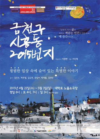 ▲극단노을제공