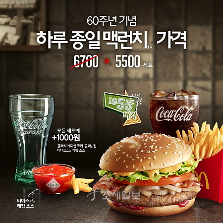 ▲(사진=맥도날드)