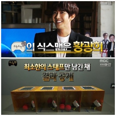 무한도전 광희 식스맨 선정, 유재석 장동민 언급 '눈길'