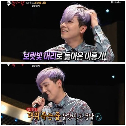 복면가왕이홍기