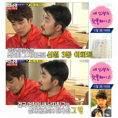 런닝맨유병재