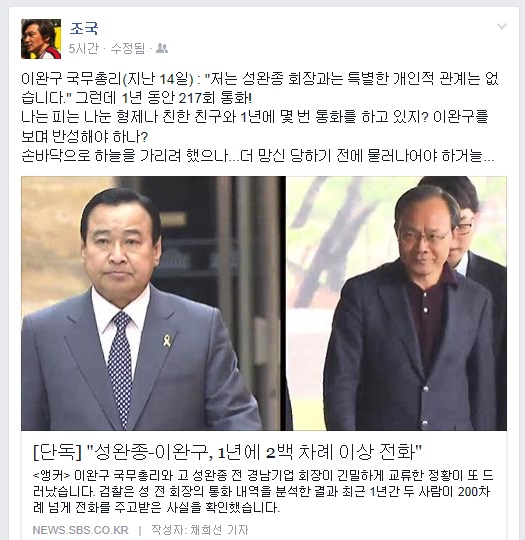 ▲조국교수가20일페이스북에올린글