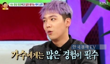 ▲사진=방송캡처