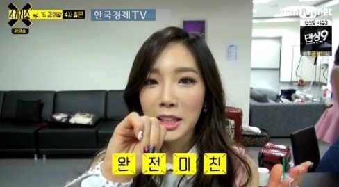 ▲사진=방송캡처