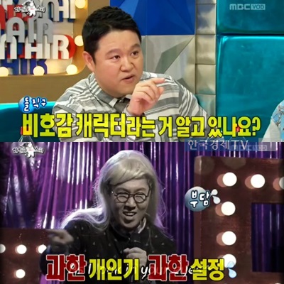 ▲사진=방송캡처